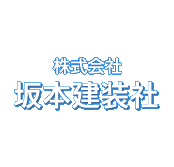 株式会社 坂本建装社